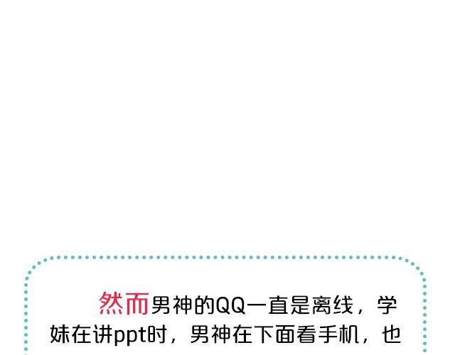 第2期 向暗恋对象表白攻略！11