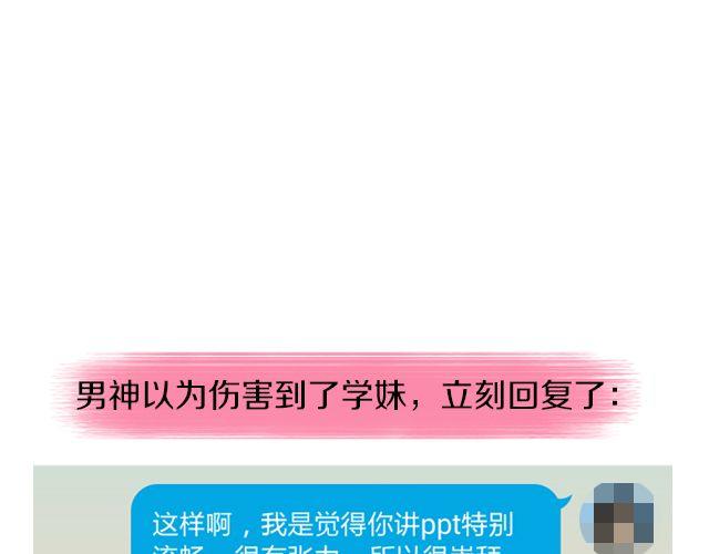 第2期 向暗恋对象表白攻略！26