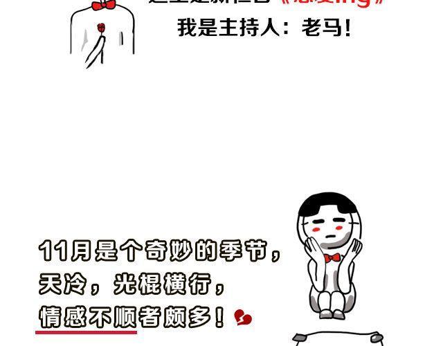 第1期 如何向暗恋对象表白2
