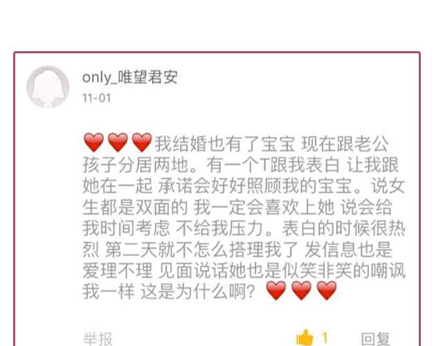 第2期 向暗恋对象表白攻略！36