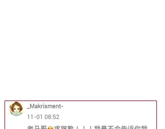第2期 向暗恋对象表白攻略！44