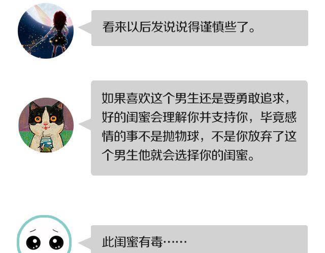 第三期 TA不喜欢我，怎么办？12