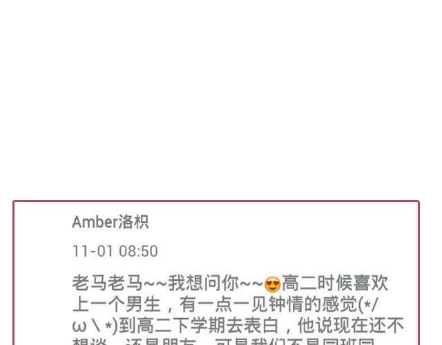 第2期 向暗恋对象表白攻略！52