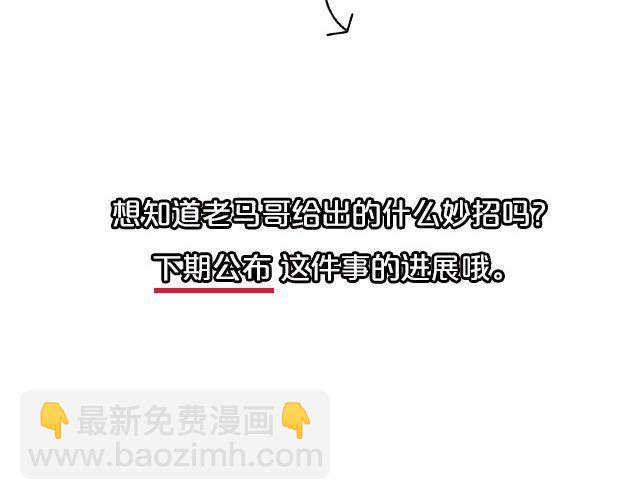 第1期 如何向暗恋对象表白15