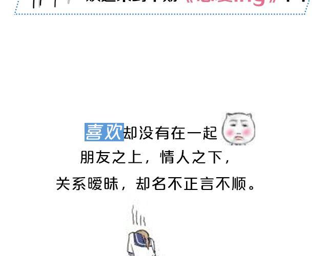 第4期 备胎要如何逆袭上位？3