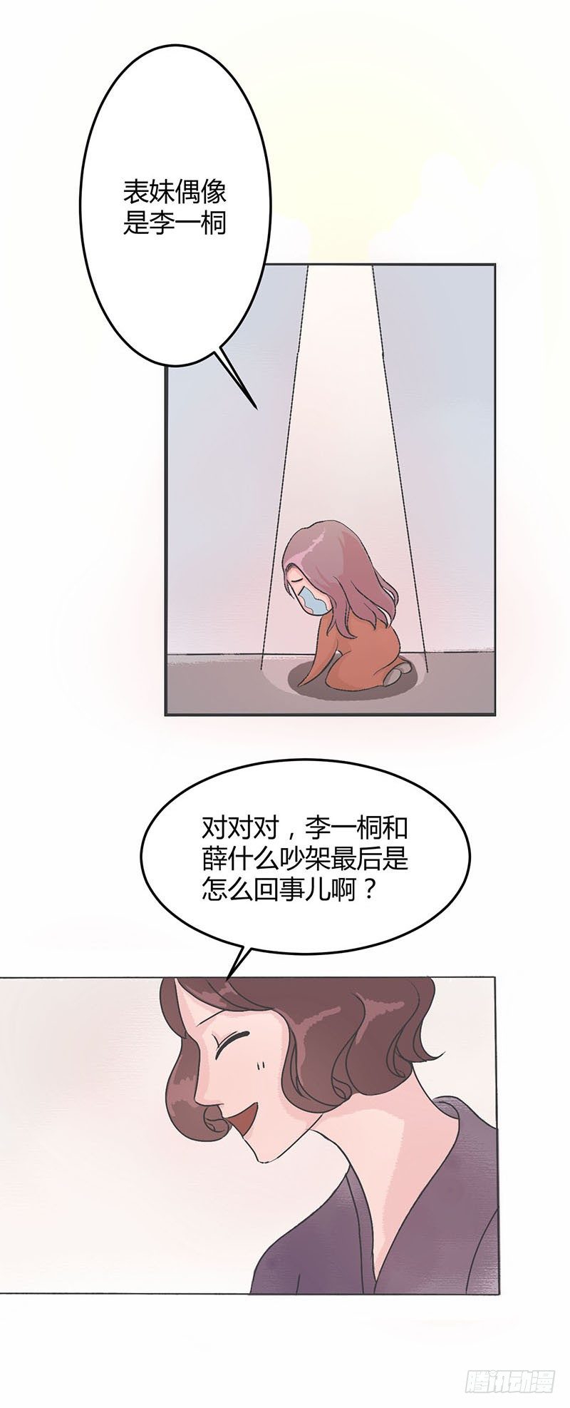 男票风波15