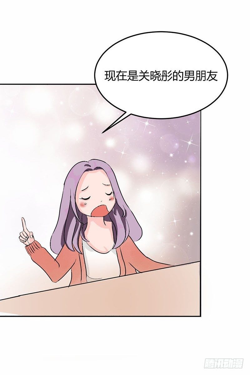 男票风波8