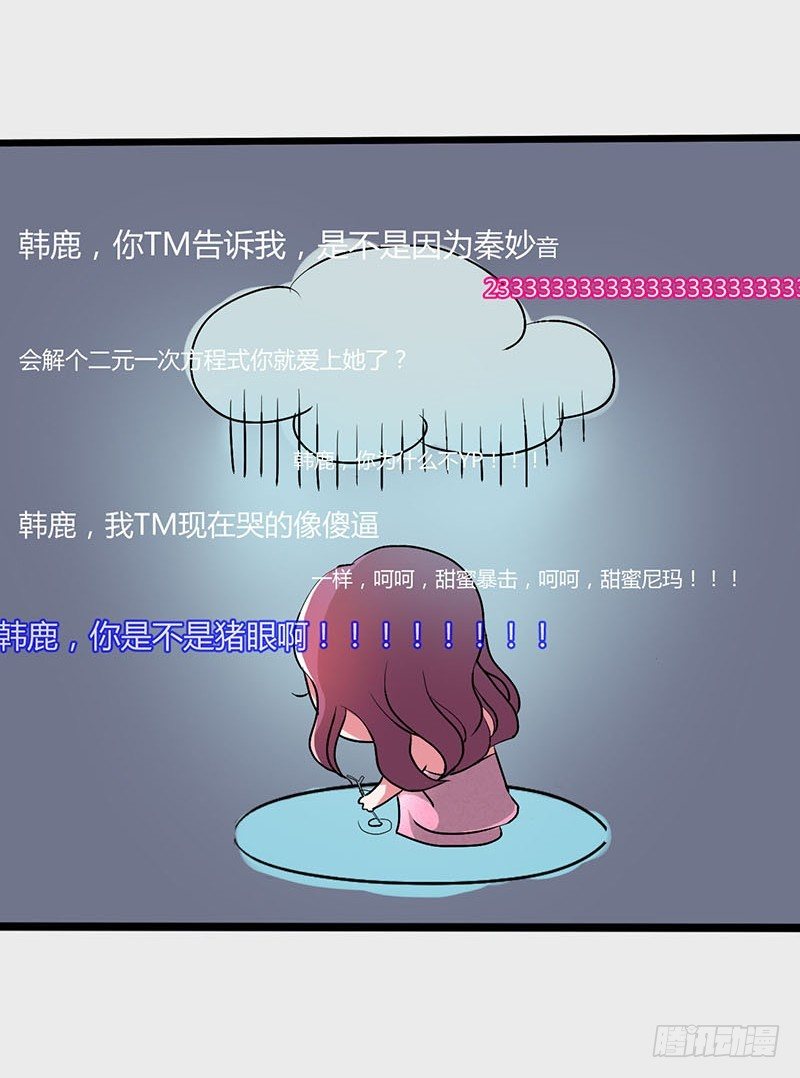 失恋事小13