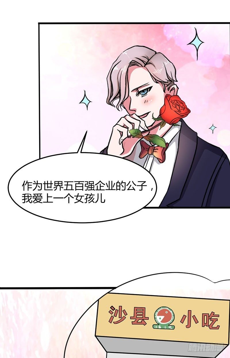 金拱门追爱记0