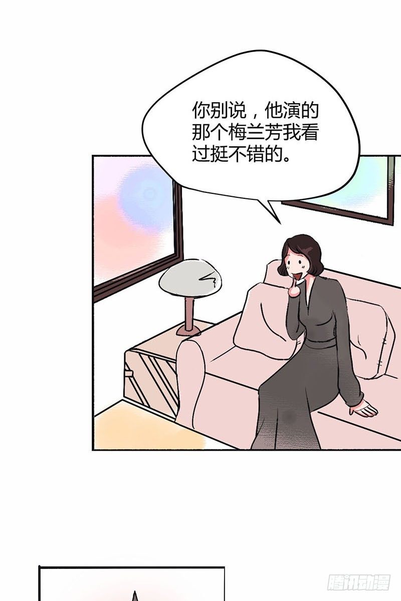 男票风波11