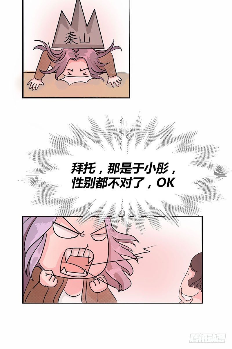 男票风波12