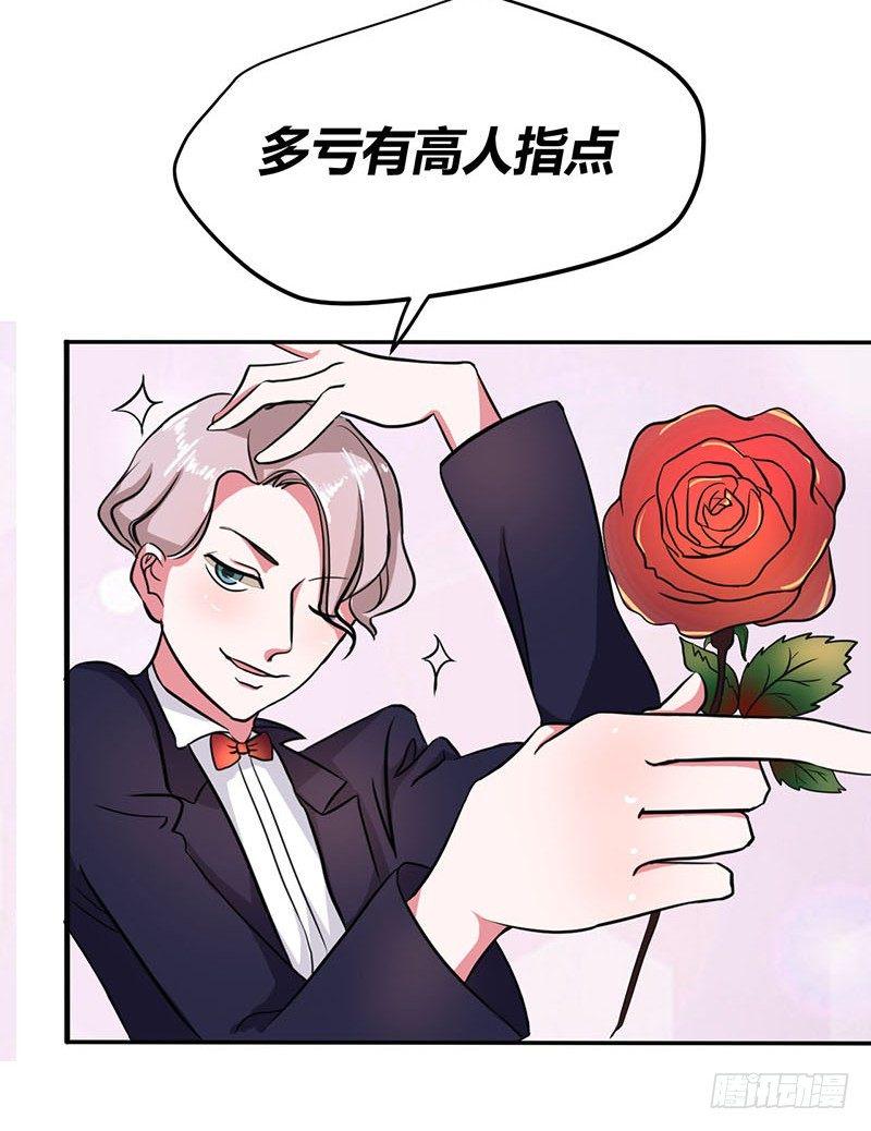 金拱门追爱记3