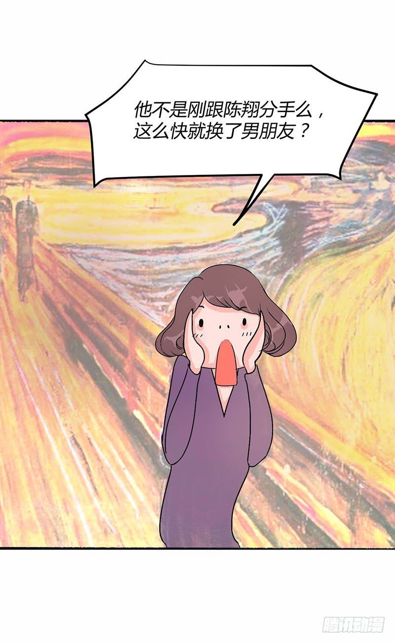 男票风波9