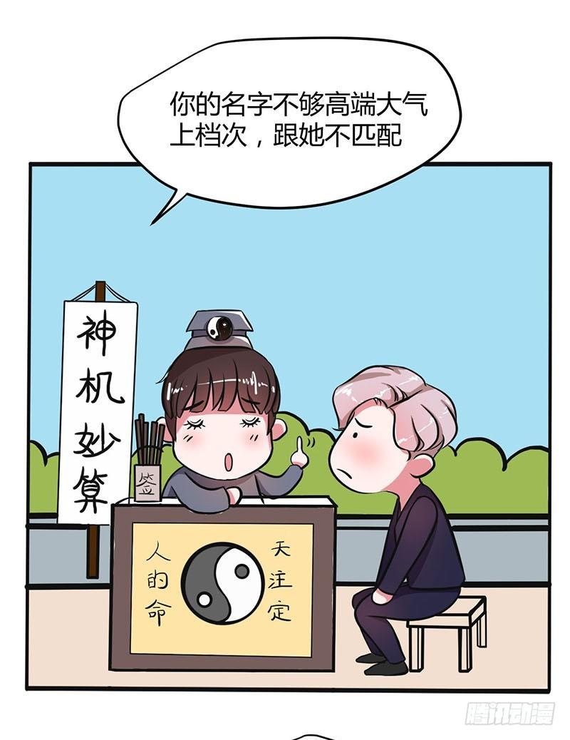 金拱门追爱记2