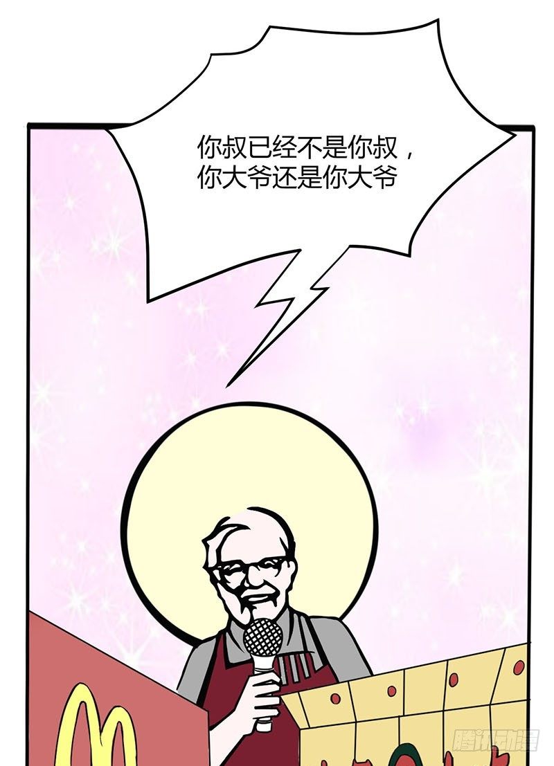 金拱门追爱记4