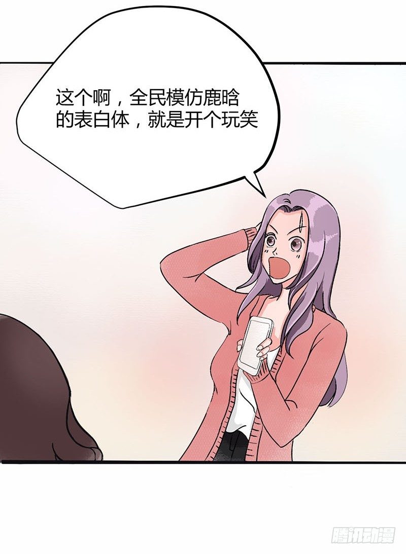 男票风波6