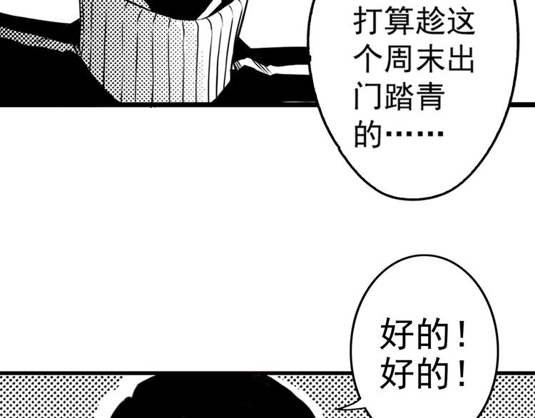 第3话 伎俩29