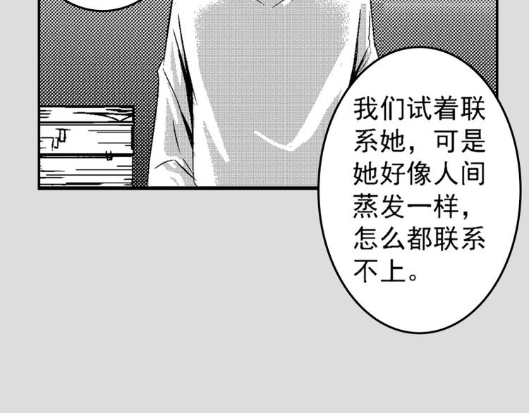 第5话 消失71