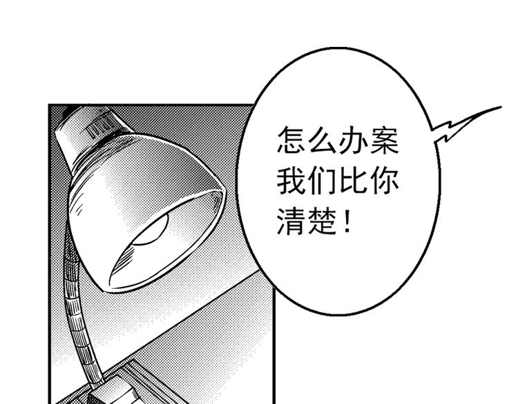 第3话 伎俩42