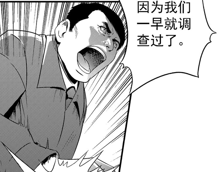 第3话 伎俩45