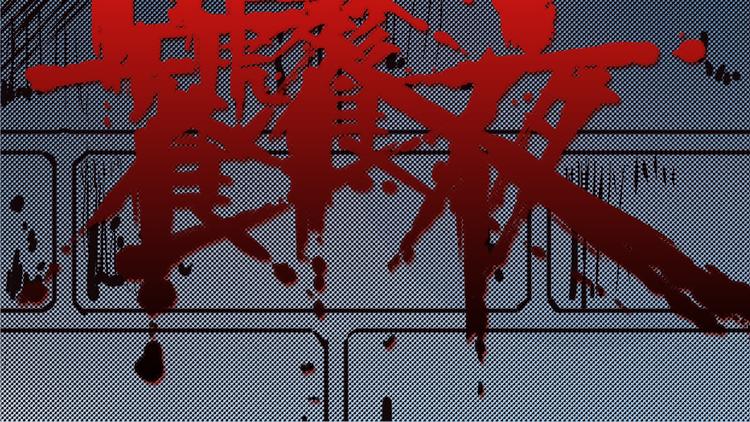 序章 噩梦74