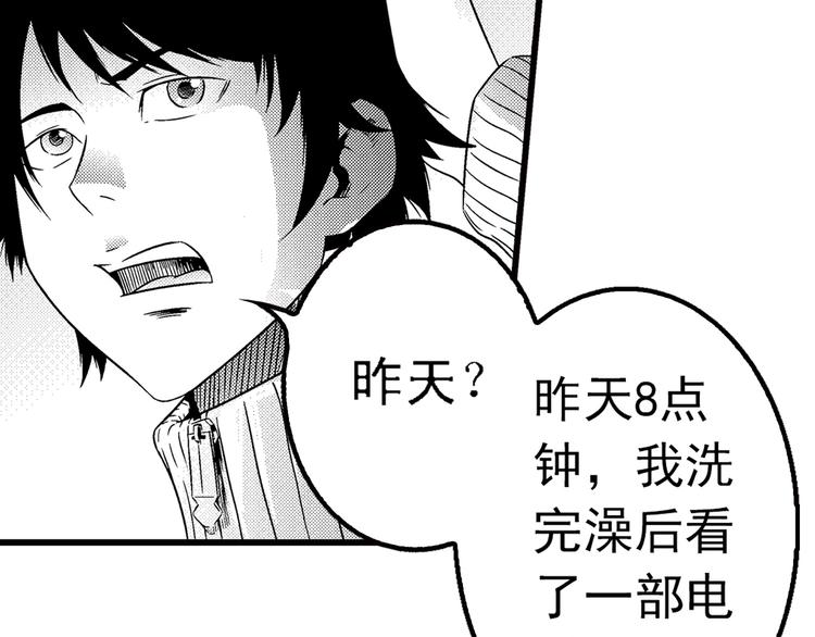 第3话 伎俩22