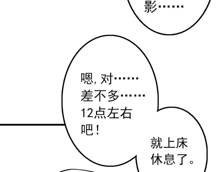 第3话 伎俩23