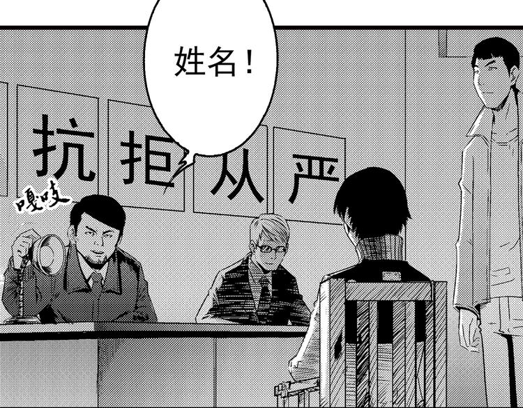 第3话 伎俩11