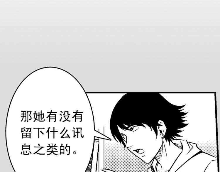 第5话 消失73