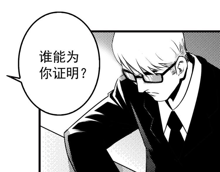 第3话 伎俩26