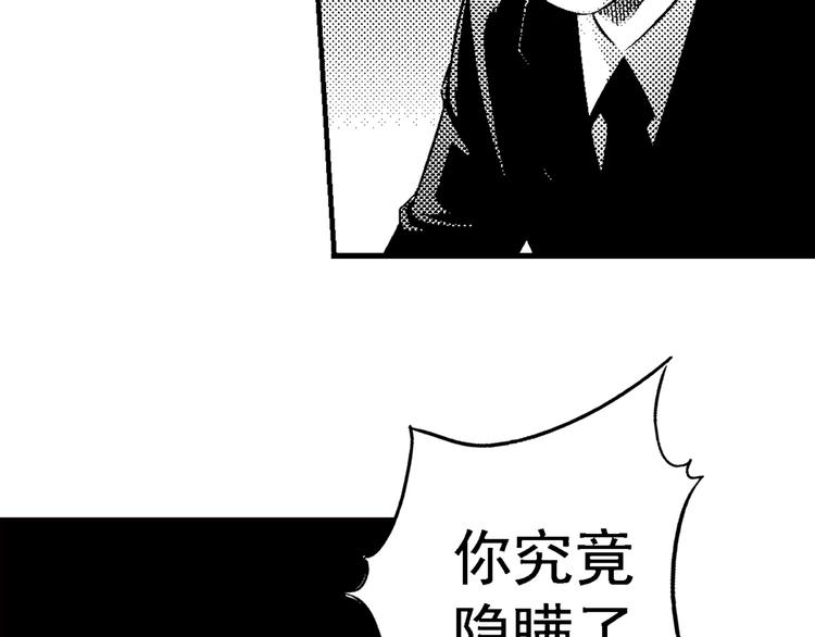 第3话 伎俩60