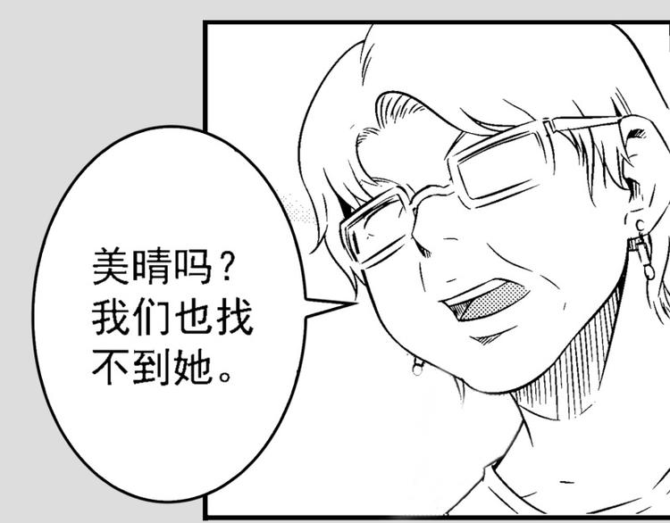 第5话 消失69