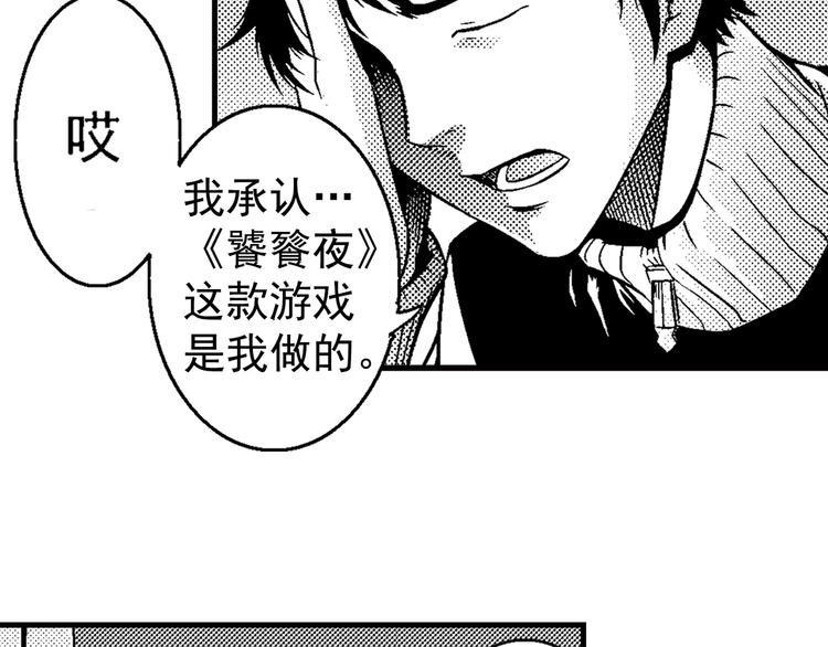 第3话 伎俩40