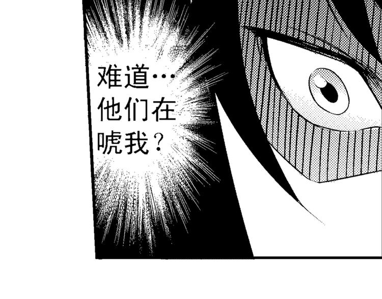 第3话 伎俩53