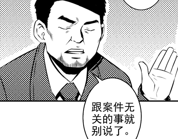 第3话 伎俩30