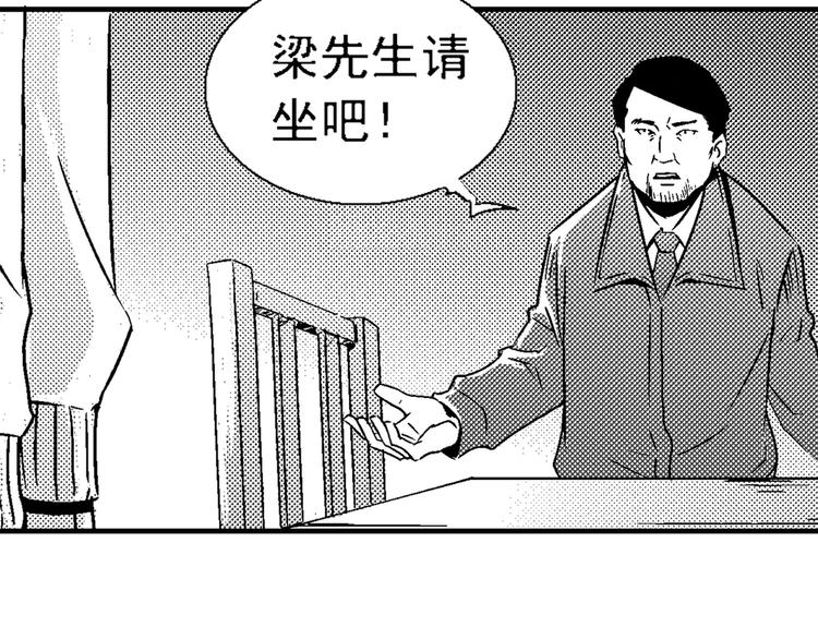 第3话 伎俩4
