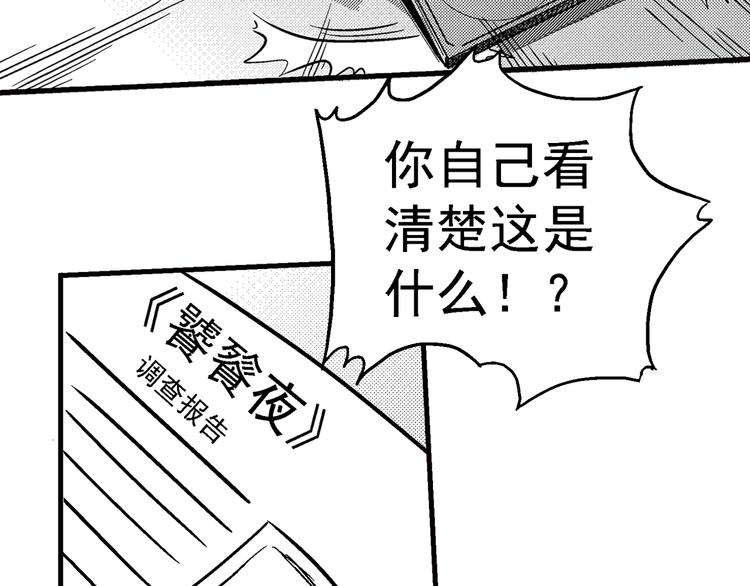 第3话 伎俩38