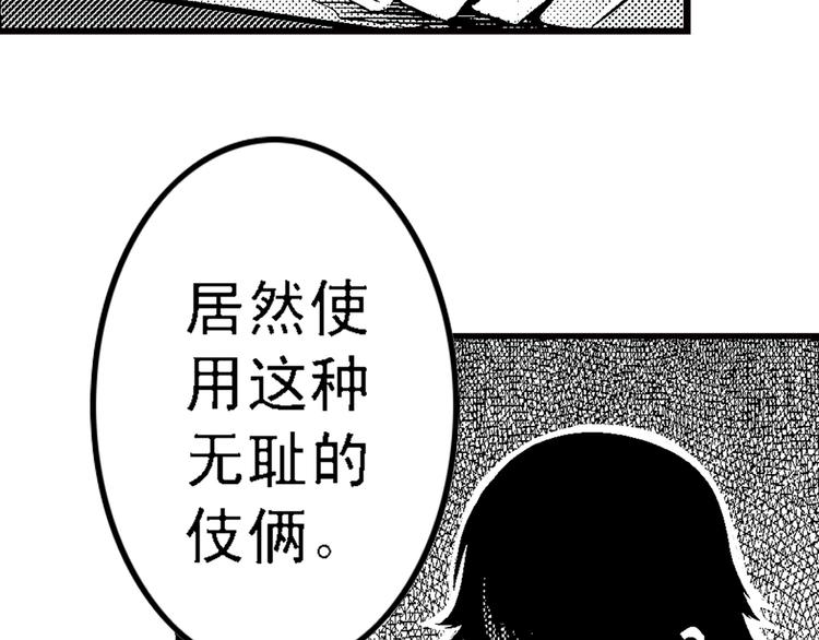 第3话 伎俩55