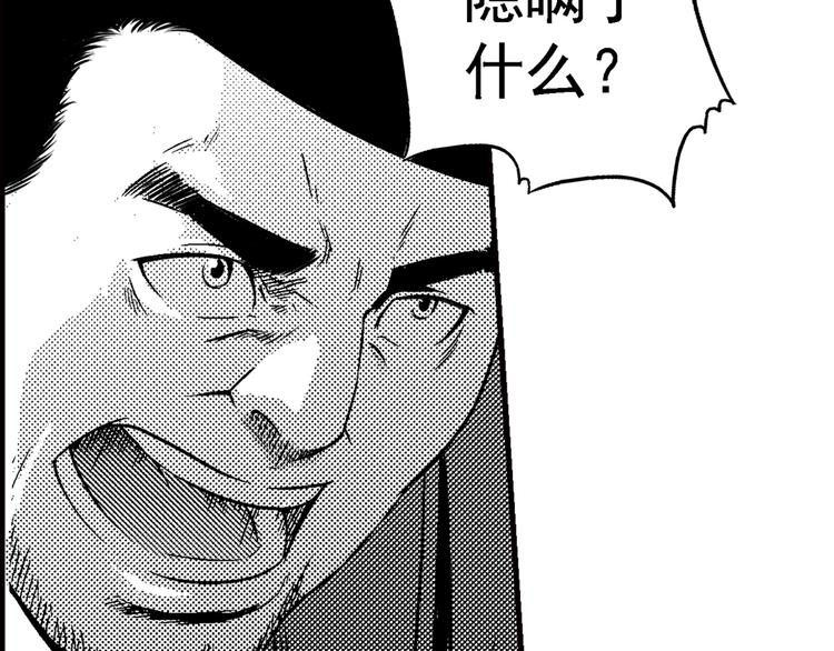 第3话 伎俩61