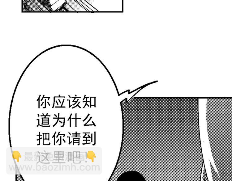 第3话 伎俩43
