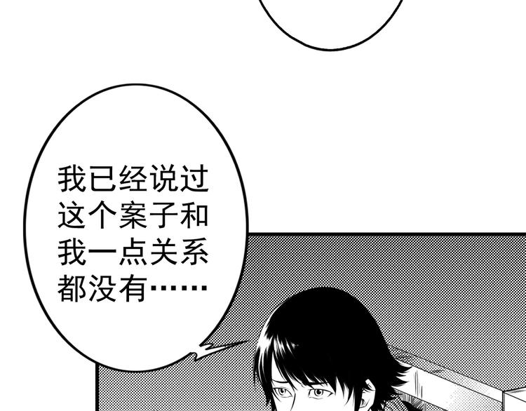第3话 伎俩31
