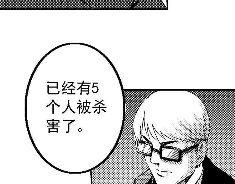 第3话 伎俩59