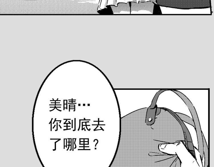第5话 消失85