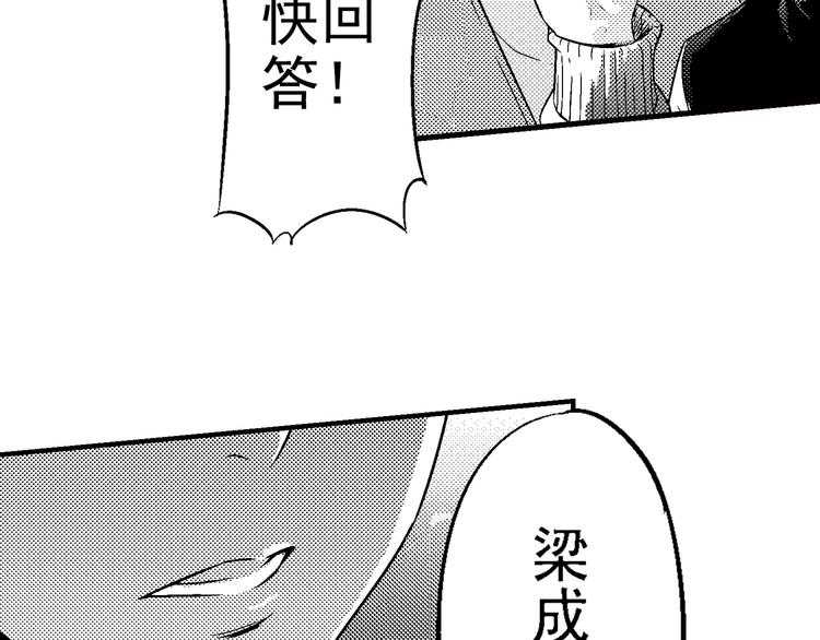 第3话 伎俩18