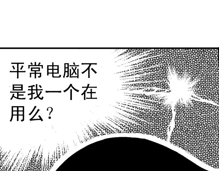 第3话 伎俩49