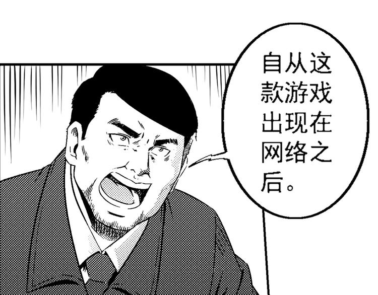 第3话 伎俩58