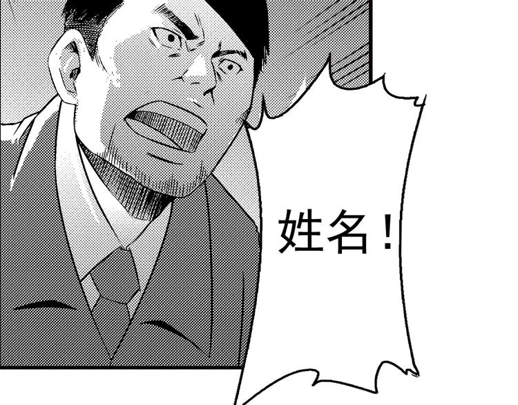 第3话 伎俩16