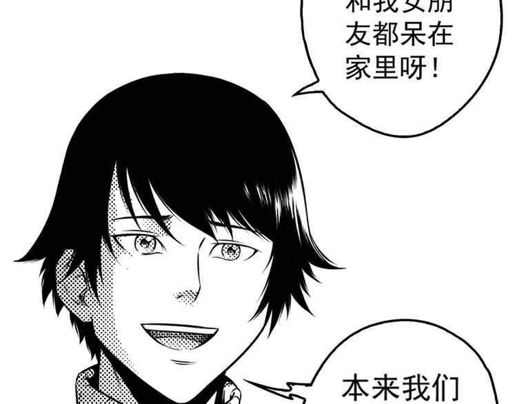 第3话 伎俩28