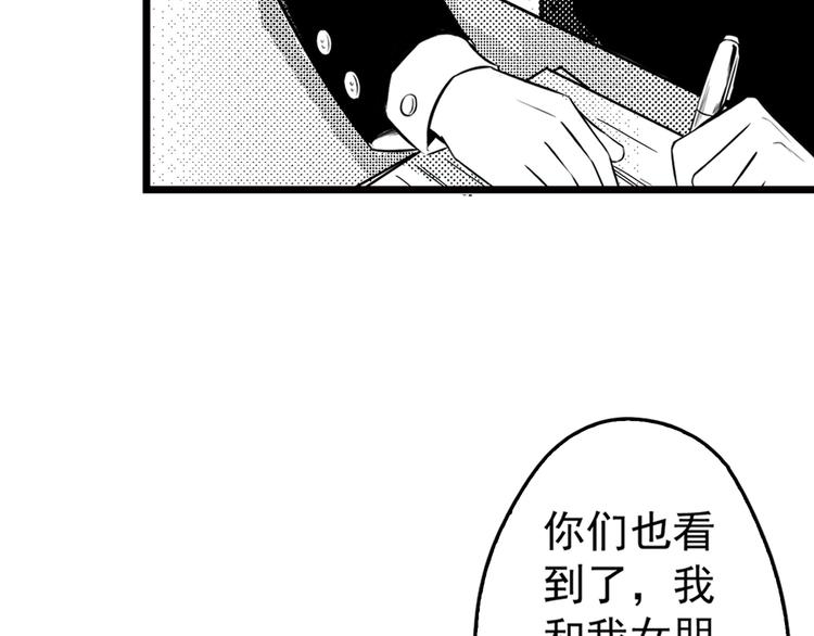 第3话 伎俩27