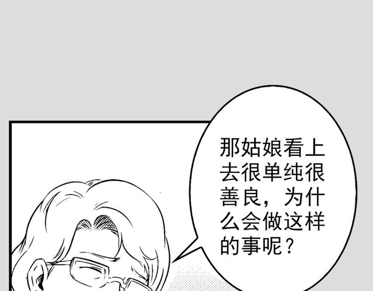 第5话 消失79